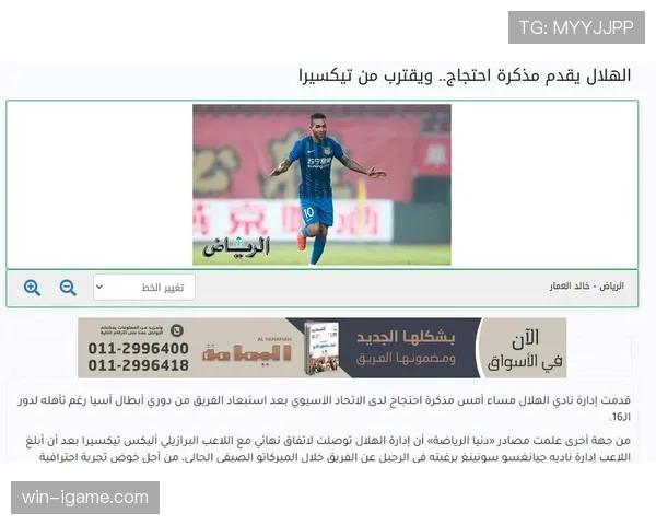 阿尔希拉尔俱乐部最新回应